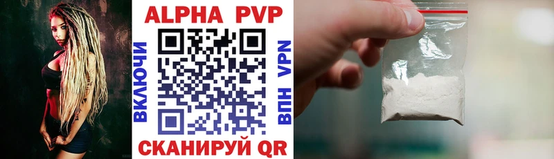 A-PVP мука  Купить закладки  Верещагино 