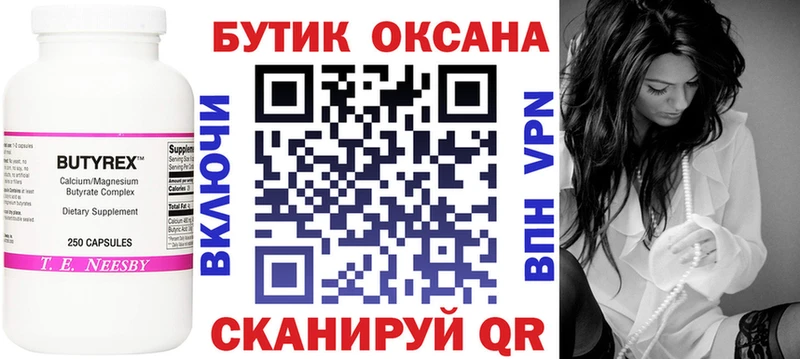 Купить  Верещагино  БУТИРАТ жидкий экстази 