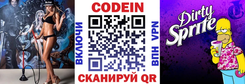 Купить  Верещагино  Кодеиновый сироп Lean напиток Lean (лин) 