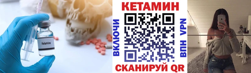 КЕТАМИН VHQ  Купить закладки  Верещагино 