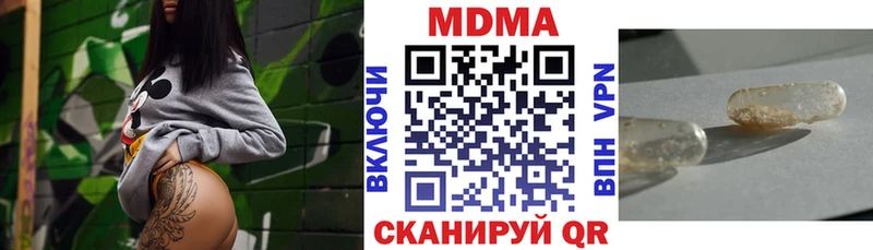 Купить закладки Верещагино МДМА кристаллы