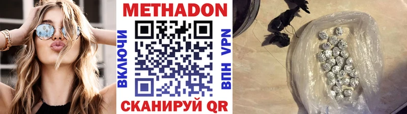 Метадон VHQ  Купить закладки  Верещагино 