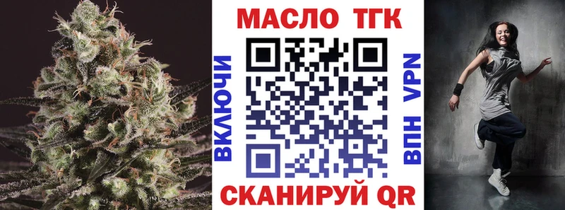 Купить  Верещагино  ТГК концентрат 